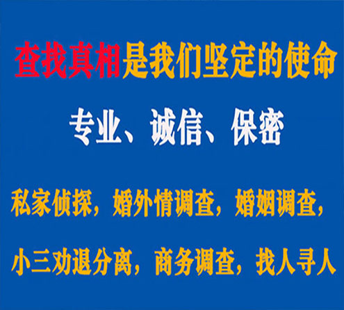 关于白河飞豹调查事务所